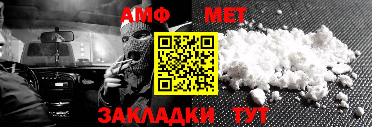 Советск  Amphetamine 97%  Амфетамин  Вход с VPN  АМФ 
