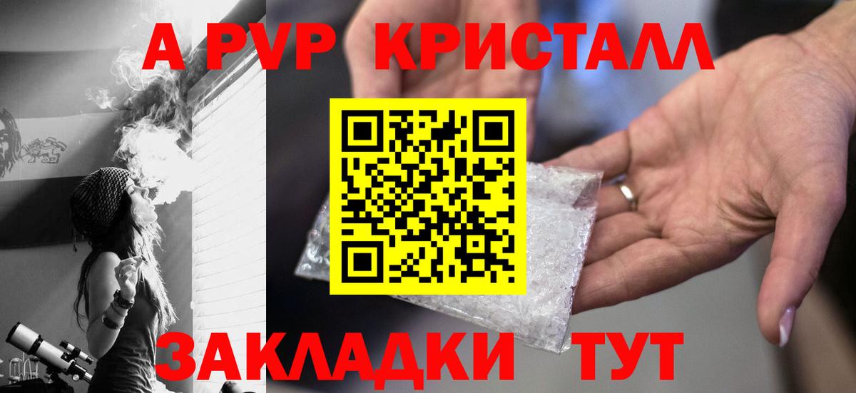 A PVP VHQ  A PVP СК  Советск  А ПВП крисы CK  Вход с VPN 