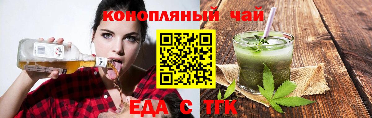 Печенье с ТГК марихуана  Вход с VPN  Советск 