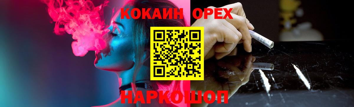 COCAIN Боливия  Вход с VPN  Советск 