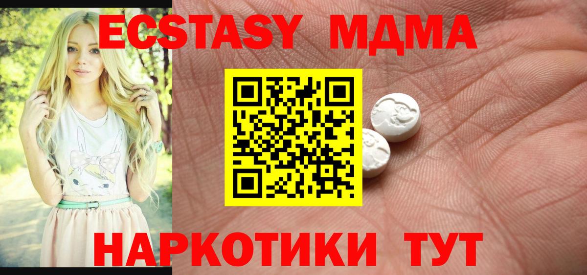 ЭКСТАЗИ  Экстази диски  Вход с VPN  Ecstasy 300 mg  Советск 