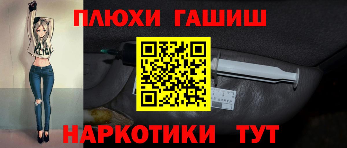 ГАШИШ Cannabis  Гашиш 40% ТГК  Вход с VPN  ГАШИШ  Советск 