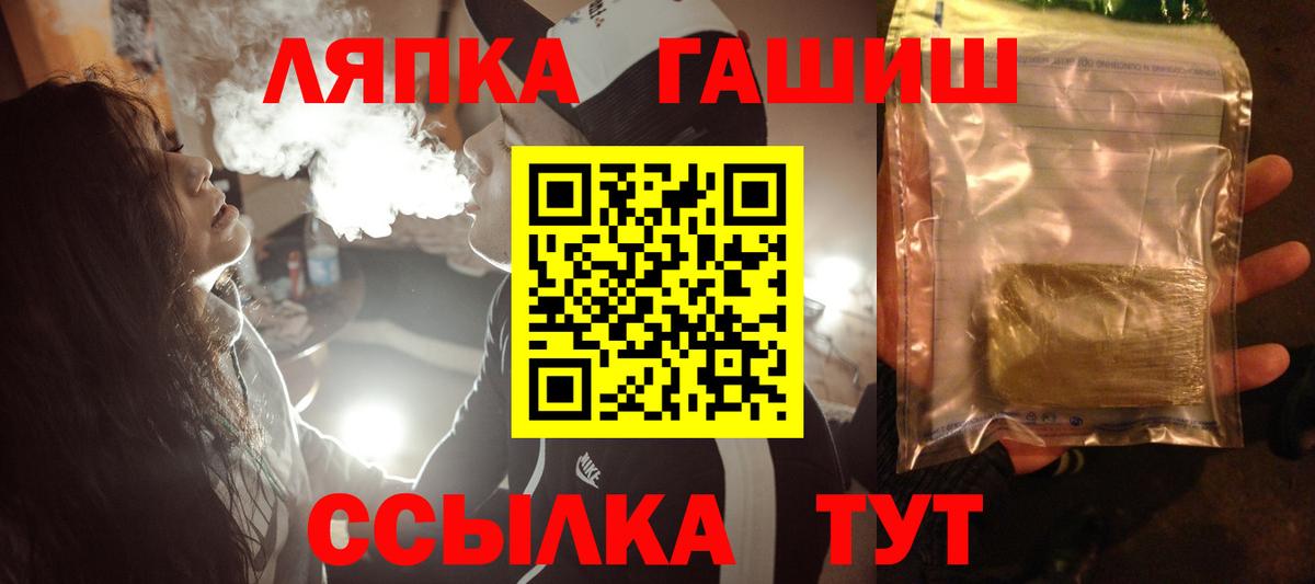 ГАШИШ хэш Советск