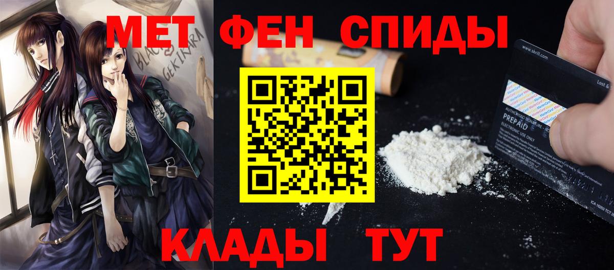 Метамфетамин мет  Вход с VPN  Советск 
