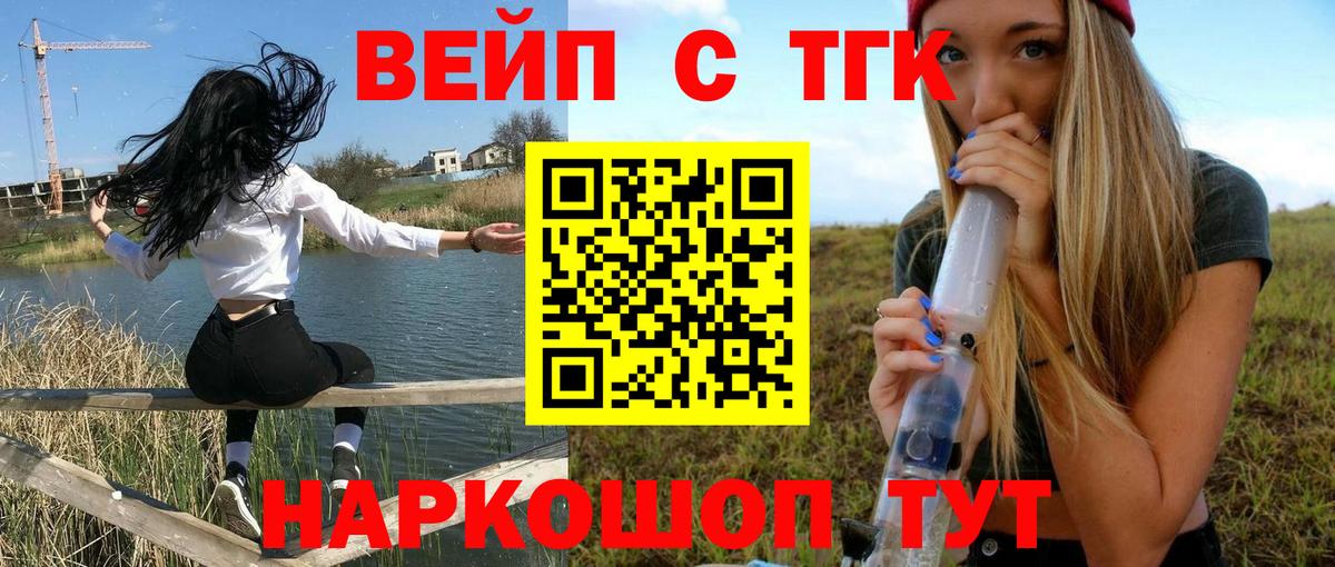 Советск  ТГК Wax  ТГК концентрат  Вход с VPN 