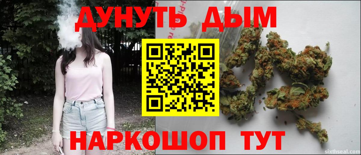 Шишки марихуана LSD WEED Советск